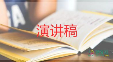 2022新教師發(fā)言稿精選熱門(mén)優(yōu)秀模板三篇