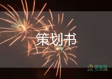 2022清明節(jié)掃墓主題黨日活動方案2篇