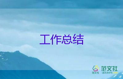 企業(yè)安全生產(chǎn)工作總結(jié)下一步工作計(jì)劃11篇