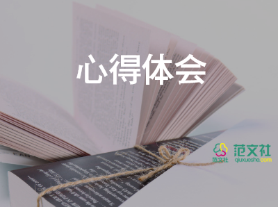 學(xué)習(xí)兩會精神心得體會2022最新5篇