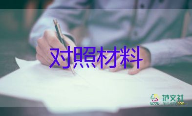 新時(shí)代的好少年事跡材料推薦5篇