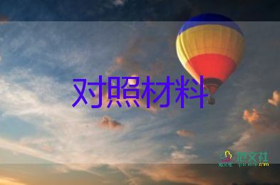 幼兒教師轉(zhuǎn)正自我鑒定怎么寫，幼兒教師轉(zhuǎn)正自我鑒定9篇