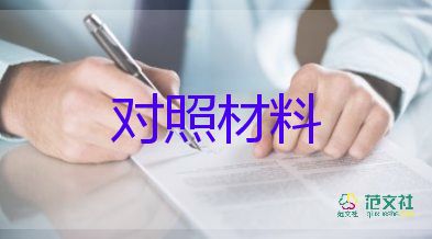 文明禮儀少年事跡材料7篇