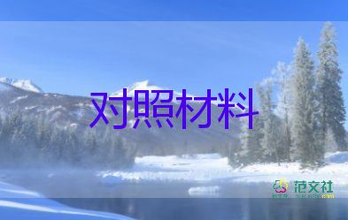 公司轉(zhuǎn)正自我鑒定200字范文10篇