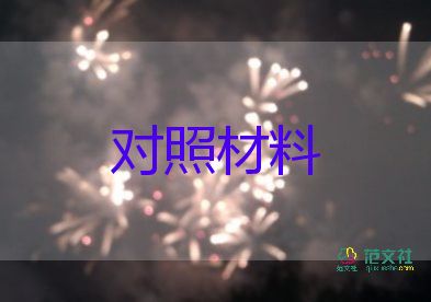 2022教師試用期自我鑒定表12篇