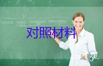 中專畢業(yè)生鑒定表自我鑒定200字19篇