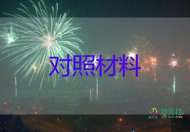 團(tuán)員自我鑒定1000字大學(xué)生9篇