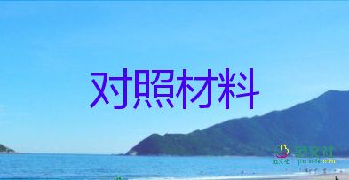 銀行事跡材料6篇