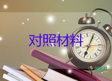 2022畢業(yè)生自我鑒定優(yōu)秀范文熱門8篇