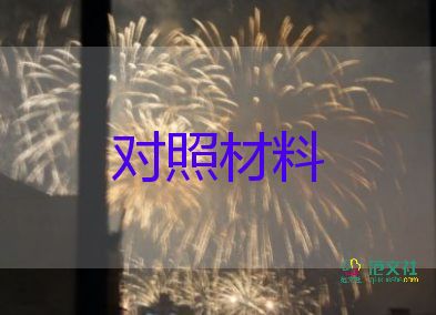 疫情個(gè)人先進(jìn)事跡材料范文8篇