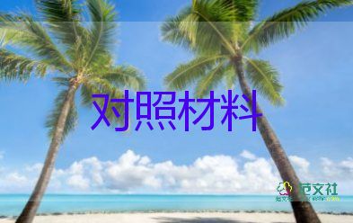 事跡材料1000字優(yōu)質(zhì)8篇