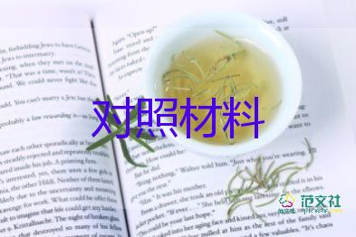 防疫先進(jìn)個(gè)人事跡材料范文8篇