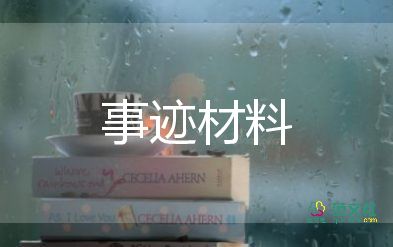 優(yōu)秀學生團干部主要事跡5篇