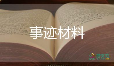 學(xué)生工作先進(jìn)單位事跡材料6篇