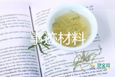 省優(yōu)秀輔導(dǎo)員事跡材料8篇