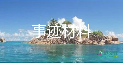 消防兵三等功事跡材料6篇