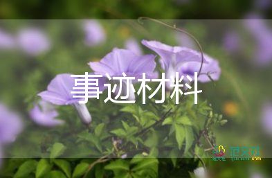 優(yōu)秀護(hù)士的事跡材料范文7篇