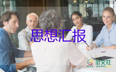 強(qiáng)黨性思想?yún)R報(bào)7篇