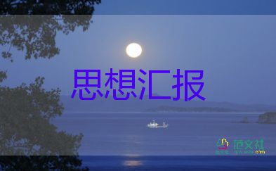 2024疫情復工復產(chǎn)思想?yún)R報8篇