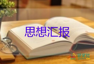 思想?yún)R報兩會精神20233000字7篇