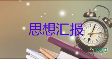 積及分子思想?yún)R報優(yōu)質(zhì)6篇