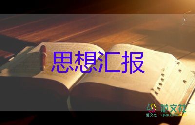 對安全檢查的工作匯報范文7篇