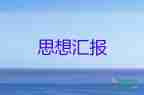 2023年信訪工作匯報(bào)材料7篇