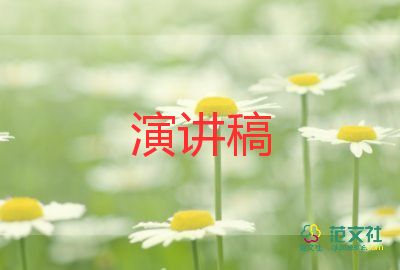 關(guān)于感恩父母的演講稿優(yōu)秀范文5篇