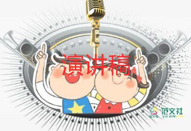 關(guān)于子思的演講稿5篇