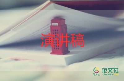 我和書的故事的演講稿5篇