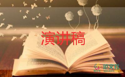 關(guān)于師德師風(fēng)演講稿范文通用3篇