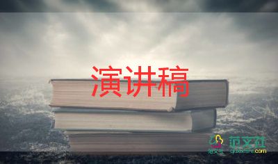 以喜為主題的演講稿三分鐘5篇