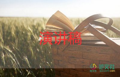 回小學(xué)發(fā)言演講稿5篇