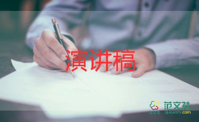 安全教育國(guó)旗的講話(huà)稿模板6篇