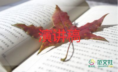 關(guān)于“勵(lì)志”的演講稿優(yōu)秀7篇