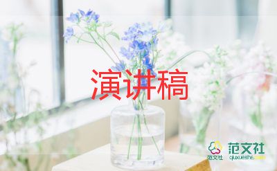 小學生關于水演講稿推薦7篇