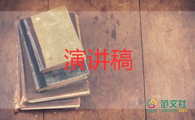 地產(chǎn)競(jìng)聘演講稿6篇