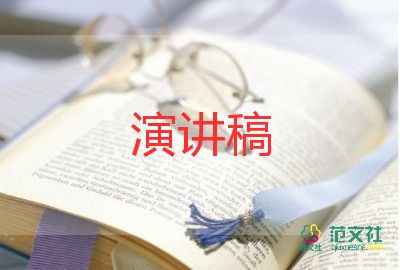 稽查競(jìng)聘演講稿5篇