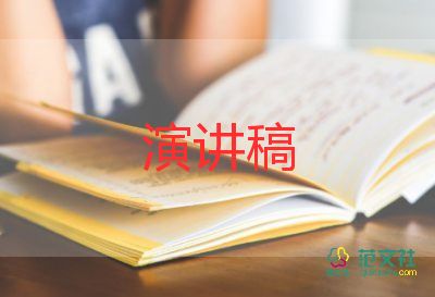 競(jìng)聘小學(xué)中層干部演講稿優(yōu)質(zhì)5篇