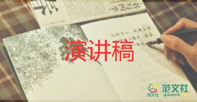 六一主持人演講稿6篇