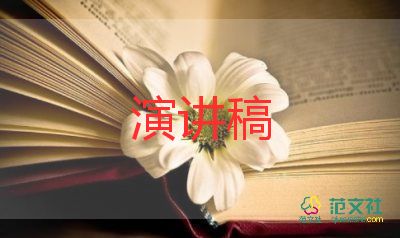 關(guān)于保護(hù)視力預(yù)防近視的演講稿參考范文3篇