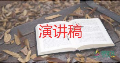 院長(zhǎng)獎(jiǎng)演講稿8篇