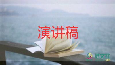 幼兒園教師師德演講稿一等獎9篇