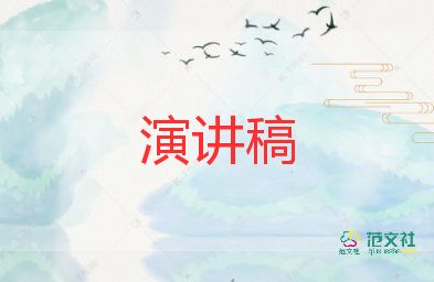 小學(xué)生選班干部演講稿推薦5篇