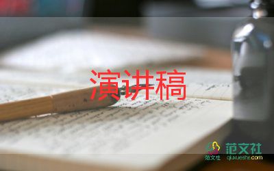 做獨立自主的人演講稿5篇