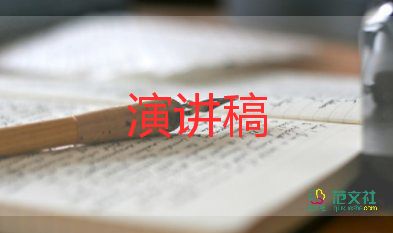 跟高三有關(guān)的勵志演講稿8篇