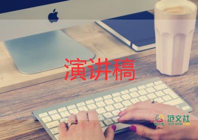 初中競(jìng)選班長(zhǎng)演講稿勵(lì)志5篇