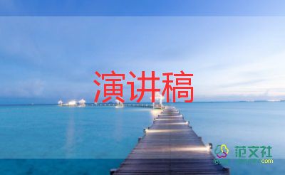 實(shí)用關(guān)于六一兒童節(jié)演講稿參考范文8篇