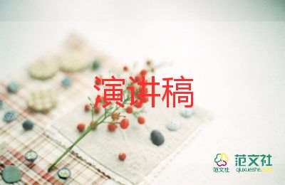 最新2022學(xué)習(xí)部長的競(jìng)選演講稿精選范文5篇