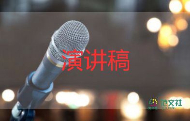 少先對演講稿優(yōu)秀8篇